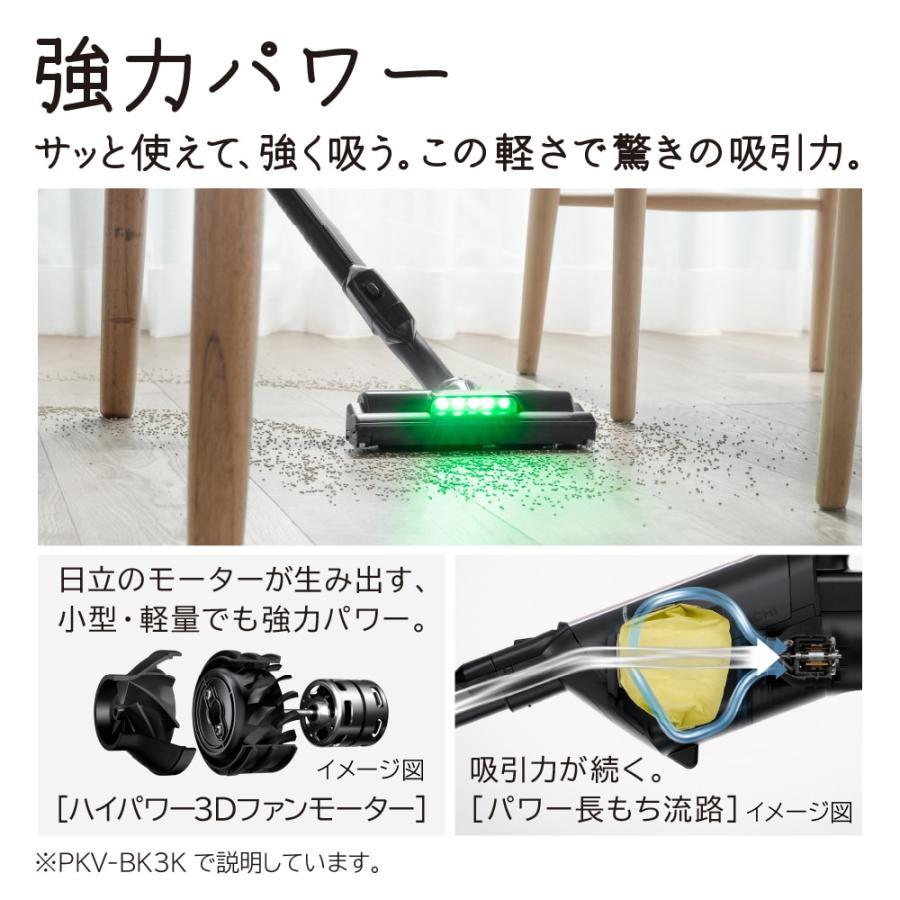 日立 PKV-BK3K-V コードレススティッククリーナー かるパックスティック 紙パック式掃除機 ライトラベンダー 新品 メーカー保証１年付の画像
