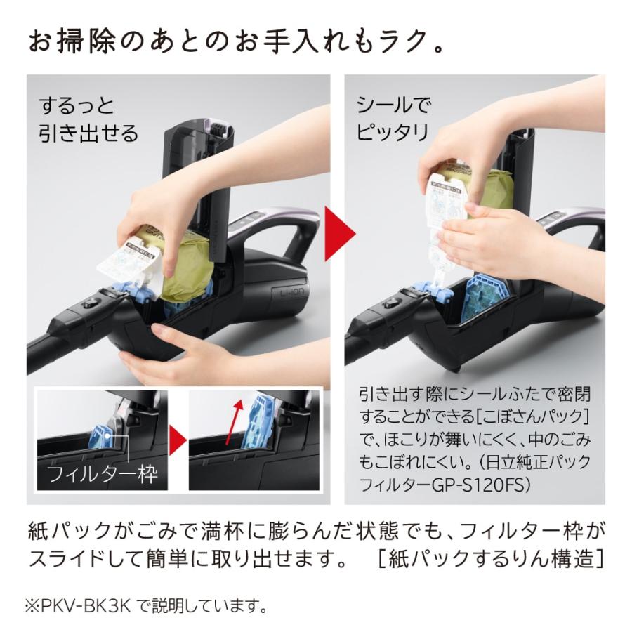 日立 PKV-BK3K-V コードレススティッククリーナー かるパックスティック 紙パック式掃除機 ライトラベンダー 新品 メーカー保証１年付の画像