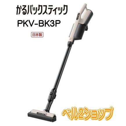 かるパック 日立 PKV-BK3P-C コードレススティッククリーナー