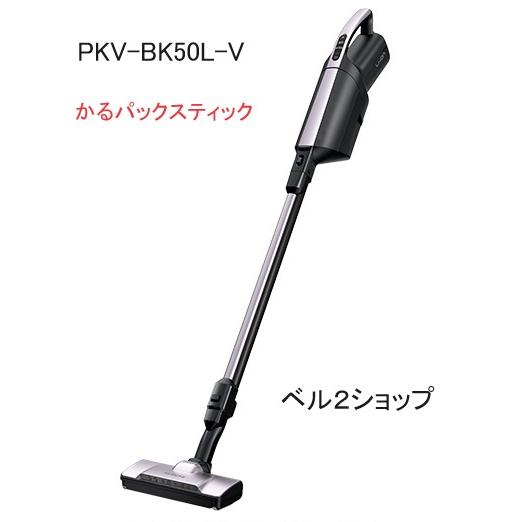 かるパック 日立 PKV-BK50L-V かるパックスティック コードレス かるパック 日立 PKV-BK50L-V かるパックスティック コードレス