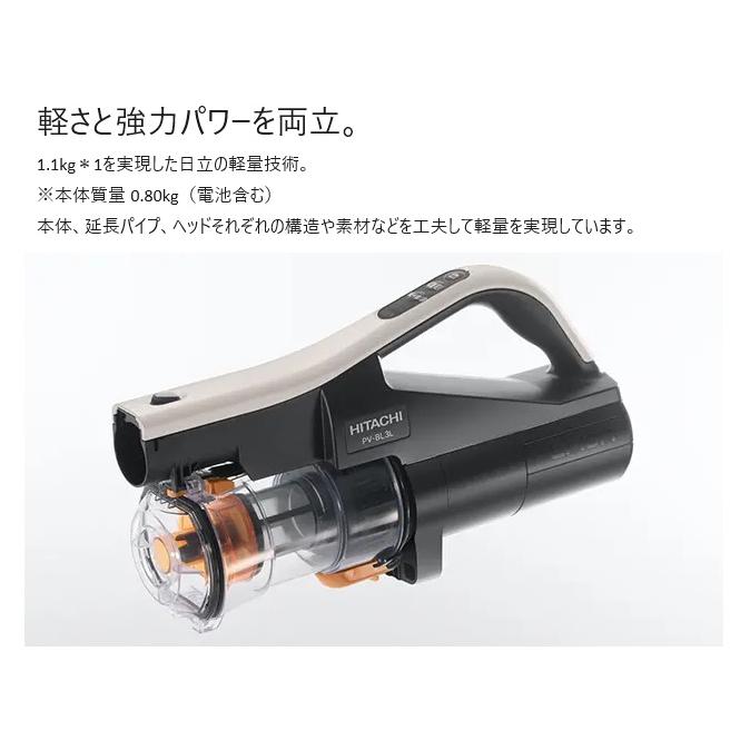 日立 PV-BL3L-C コードレススティッククリーナー ラクかる 日立 PV-BL3L-C コードレススティッククリーナー ラクかる