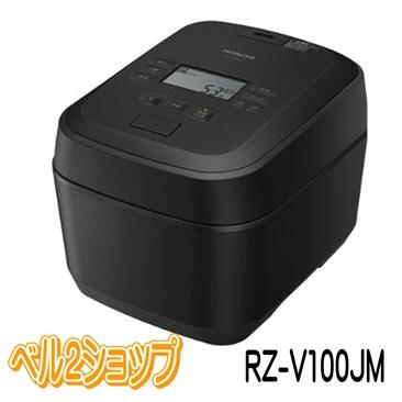 ふっくら御膳 日立 炊飯器 RZ-V100JM-K フロストブラック 圧力