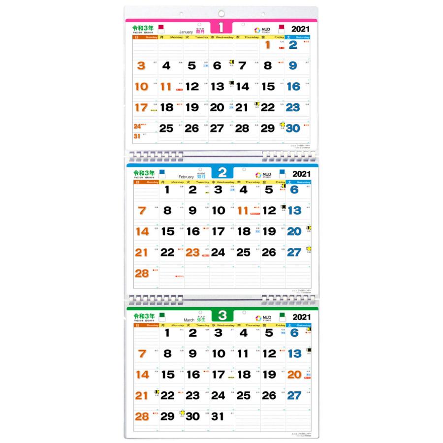 エコエコ 3ヶ月カレンダー 21年版 組み替え式 壁掛け上から順タイプ 改正東京五輪祝日 移動対応訂正シール付き 日本郵便 全国一律送料 510 にて配送 A0111 ベル印刷株式会社 通販 Yahoo ショッピング