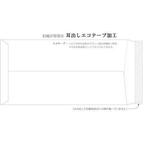 封筒 窓付き封筒 長6 クラフト 茶封筒 エコ窓 A４三つ折り 耳だしテープ付 1,000枚　 |  | 02