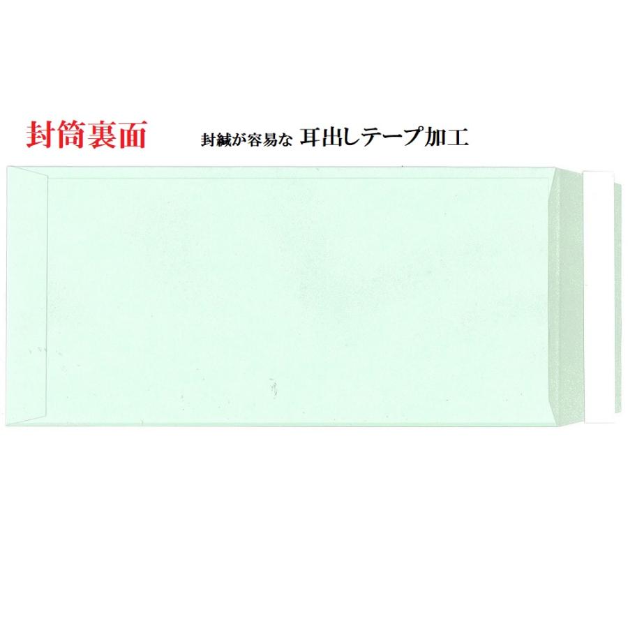 アマノ給与明細書窓付き封筒 2301101対応 A4三つ折り 透けない
