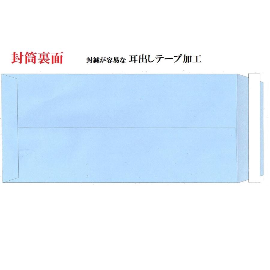 窓付き封筒 給与明細書封筒 WSH (ヒサゴ 窓つき封筒 MF31T 対応） 耳