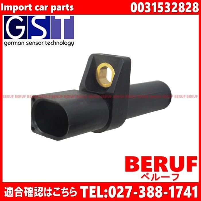 メルセデスベンツ クランク角センサー GST製 CLクラス W215 CL500