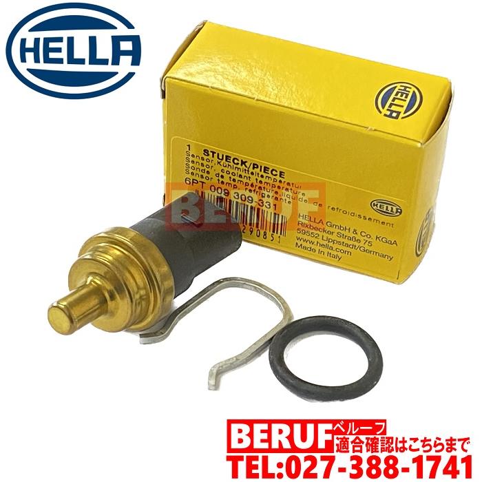 フォルクスワーゲン 水温センサー HELLA製 ニュービートル 9C 9CAWU