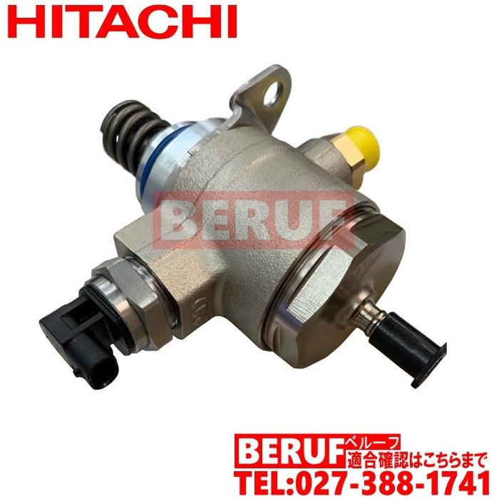 アウディ 高圧燃料ポンプ HITACHI製 TT 8J 8JCCZF 8JCES 8JCESF 