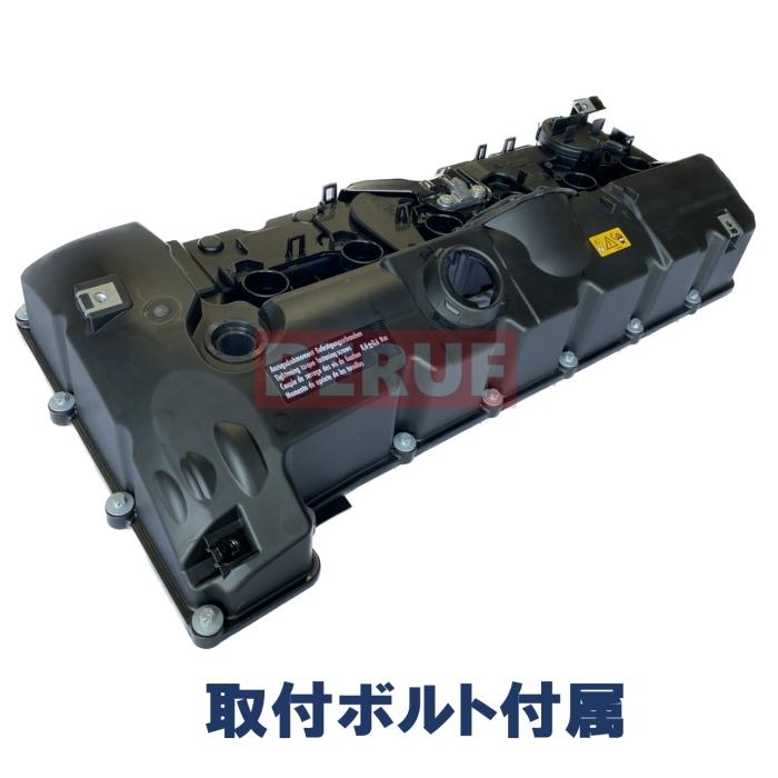 BMW シリンダーヘッドカバー MAHLE製 純正OEM Zシリーズ Z4 E89 BMW シリンダーヘッドカバー MAHLE製 純正OEM Zシリーズ Z4 E89