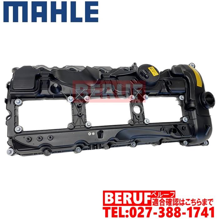 BMW シリンダーヘッドカバー E90 E91 E92 E93 F30 F31