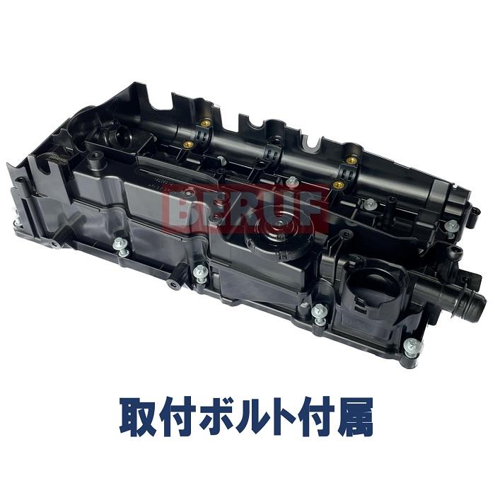 BMW エンジンヘッドカバー MAHLE製 純正OEM 5シリーズ F10 F11 BMW エンジンヘッドカバー MAHLE製 純正OEM 5シリーズ F10 F11