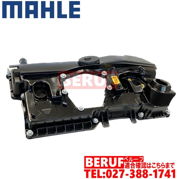 BMW シリンダーヘッドカバー E90 E91 E92 E93 F30 F31 BMW シリンダー  