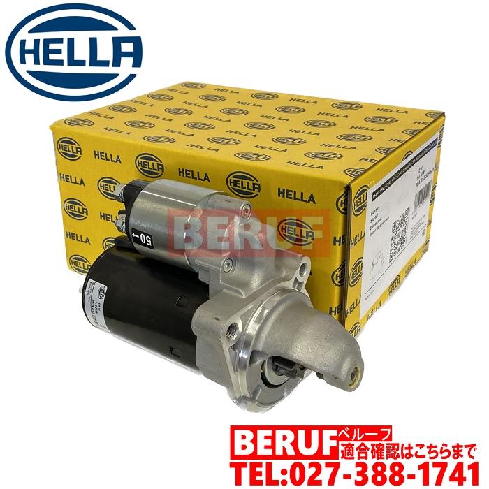BMW セルモーター HELLA製 5シリーズ E60 E61 525i 530i 12412354693 