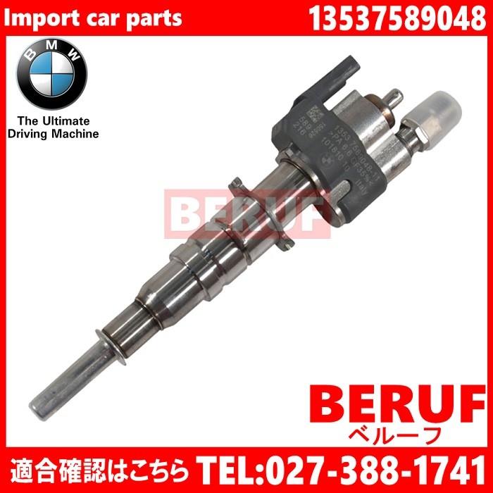 BMW E90 E91 N53 N43 エンジン用インジェクター BMW 純正インジェクターn53 n43