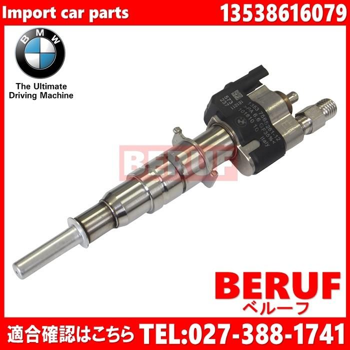 BMW インジェクター 純正品 5シリーズ F07 F10 F11 550i N54 直6 N63 