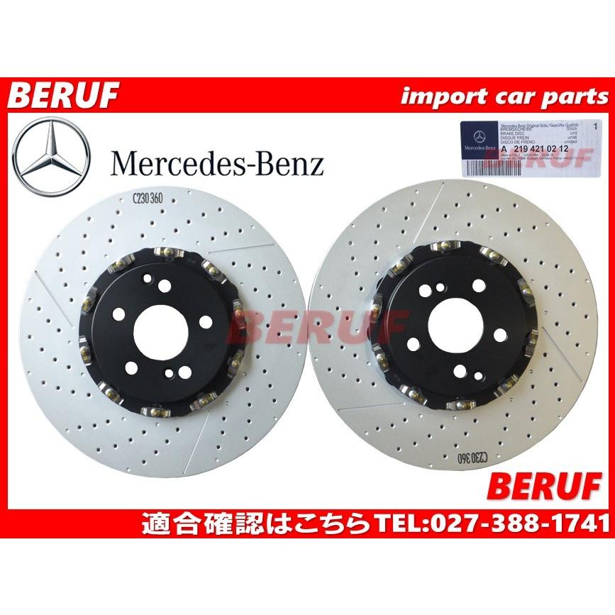 【BERUF】 ベンツ フロントブレーキローター 純正品 / CLSクラス W219 / CLS63AMG / 2194210212 / 左右セット