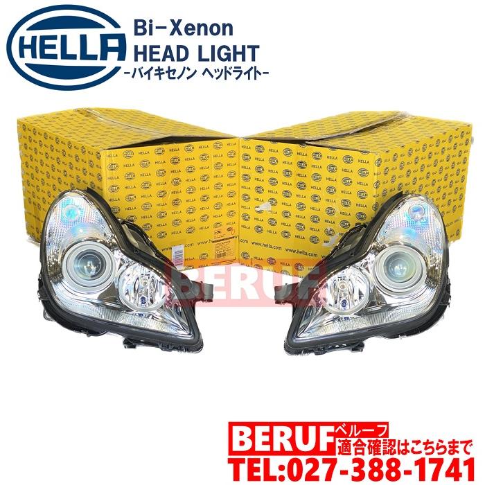 メルセデスベンツ バイキセノンヘッドライト HELLA製 純正OEM 左右 