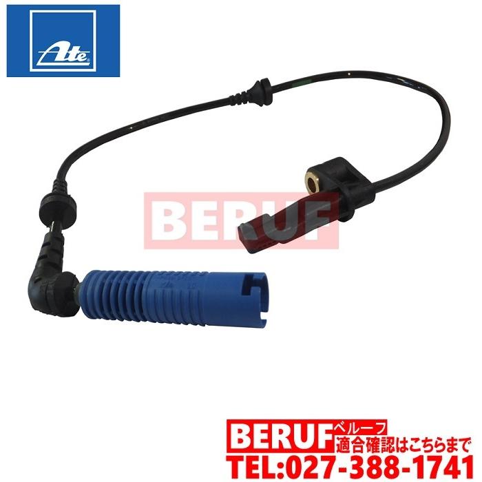 BMW スピードセンサー フロント 右側 ATE製 3シリーズ E46 316ti 318Ci 318i 318ti 320i 323i