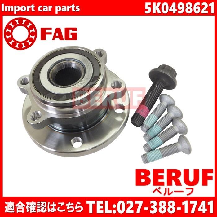 ホイール ハブベアリング 左右共通(片側) フォルクスワーゲン ゴルフ6 1KCAV 1KCAVK 1KCAX 1KCBZ 1KCCZ 1KCDL 1KCDLF 車種によりフロントまたはリア GOLF6 ゴルフ6 リヤハブベアリング交換 | ギヤボックス・駆動系 | フォルクスワーゲン車検・修理【スズキワークス】  愛知県名古屋市守山区の自動車の整備・修理工場