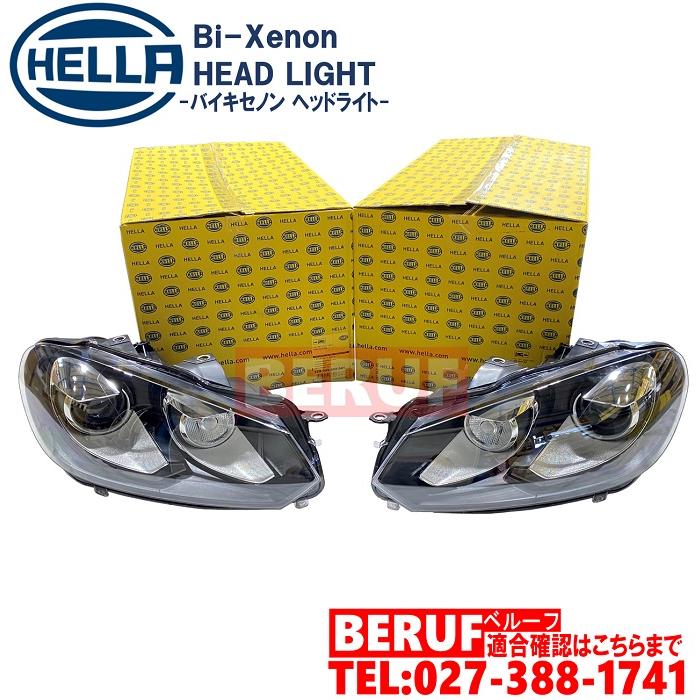 フォルクスワーゲン バイキセノンヘッドライト 左右セット HELLA製 