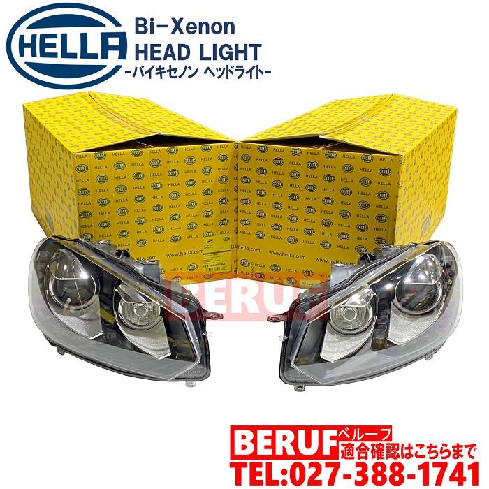 フォルクスワーゲン バイキセノンヘッドライト HELLA製 左右セット 