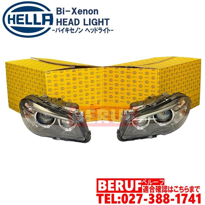 BMW バイキセノンヘッドライト 左右セット HELLA製 純正OEM 5 BMW バイキセノンヘッドライト 左右セット HELLA製 純正OEM 5