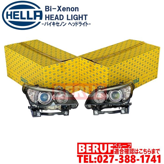 BMW バイキセノンヘッドライト 左右セット HELLA製 純正OEM 5 BMW バイキセノンヘッドライト 左右セット HELLA製 純正OEM 5