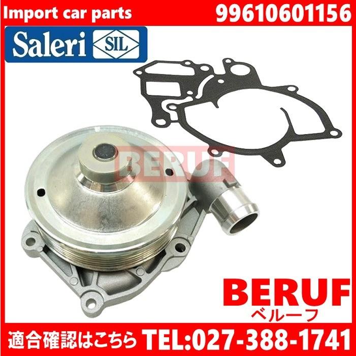 ポルシェ ウォーターポンプ SIL製 911シリーズ 996 3.4カレラ M96.01 