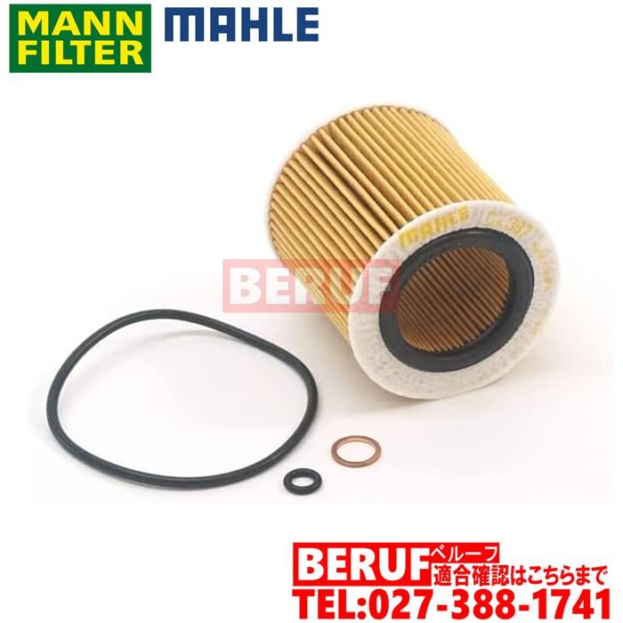 エンジンオイルフィルター　Z4 E89　23i 30i 35i 35is　N52 N53 N54 N55 直6エンジン | BMW