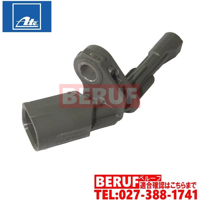 フォルクスワーゲン スピードセンサー リア 右側 ATE製 ゴルフ6 1KCTHK 1KCAVK WHT003858B : ベルーフ ...