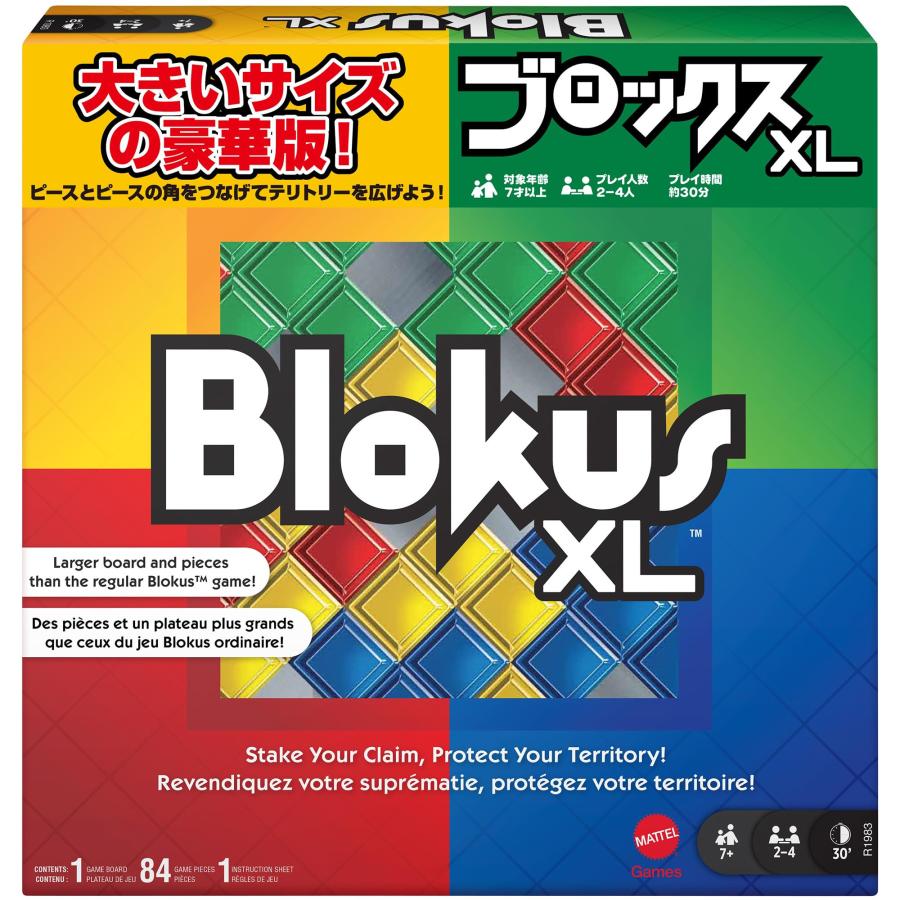 【新品】ブロックス 11個セット Blokus マテル MATTEL マテルゲーム(Mattel Game) ブロックス(Blokus) ブロックスデラックス