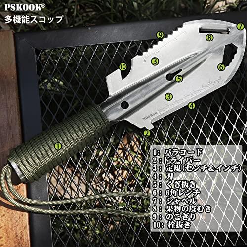 PSKOOK 多機能シャベル 園芸 スコップ アウトドア ガーデニング