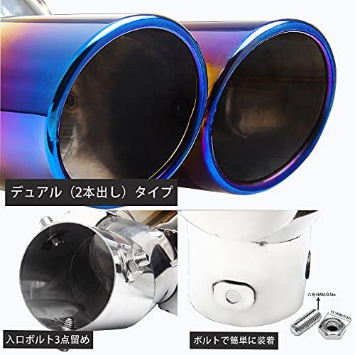 VEHSUN マフラーカッター 2本出し 下向き ステンレス製 取り付け