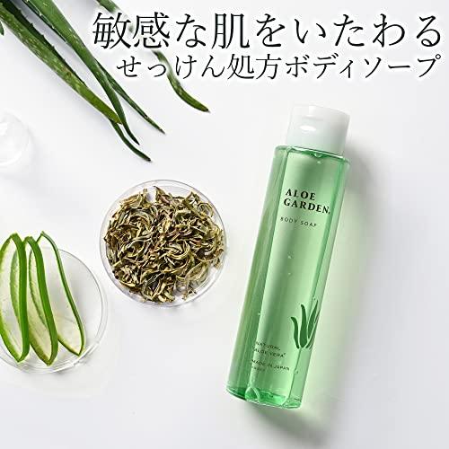最終セール価格 ATPLON ボディソープ 130ml ✖ 5個入り ALOE GARDEN アロエガーデン ボディソープ ＜小林製薬