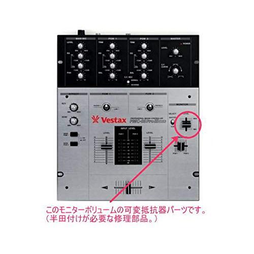 VESTAX DJミキサー モニター用スライドボリュームフェーダー for PMC-05PRO/07PRO : べるおさ本舗 - 通販 - Yahoo!ショッピング VESTAX DJミキサー モニター用スライドボリュームフェーダー for PMC-05PRO/07PRO : べるおさ本舗 - 通販 - Yahoo!ショッピング
