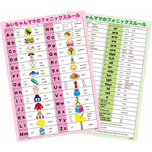 A4サイズみいちゃんママのフォニックスルール一覧表10枚入(同じ A4サイズみいちゃんママのフォニックスルール一覧表10枚入(同じ