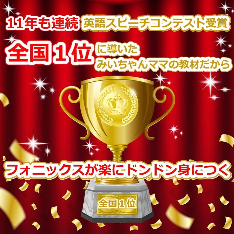 みいちゃんママの英語教室(Miichanmamanoeigokyoushitsu) A4サイズみい