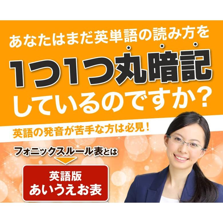 A4サイズみいちゃんママのフォニックスルール一覧表10枚入(同じ A4サイズみいちゃんママのフォニックスルール一覧表10枚入(同じ