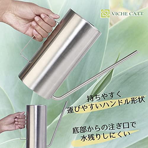 VICHE CATT】 じょうろ ジョウロ おしゃれ 園芸用品 ステンレス製