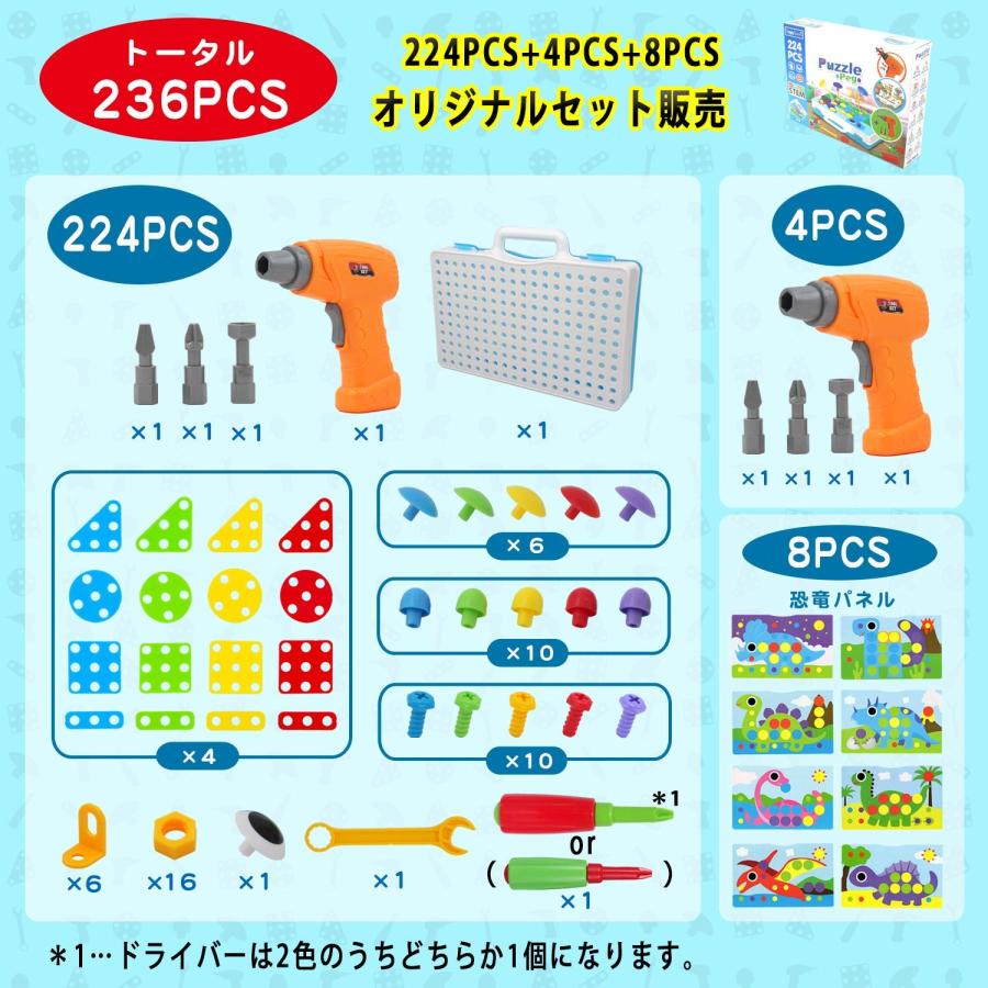 Rappy Luce 電動 ドリル 2個!おもちゃ 知育 玩具 男の子 DIY Rappy Luce 電動 ドリル 2個!おもちゃ 知育 玩具 男の子 DIY