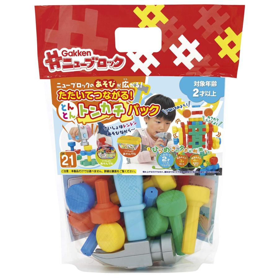 学研 Gakkenニューブロック たたいてつながる! とんとんトンカチパック