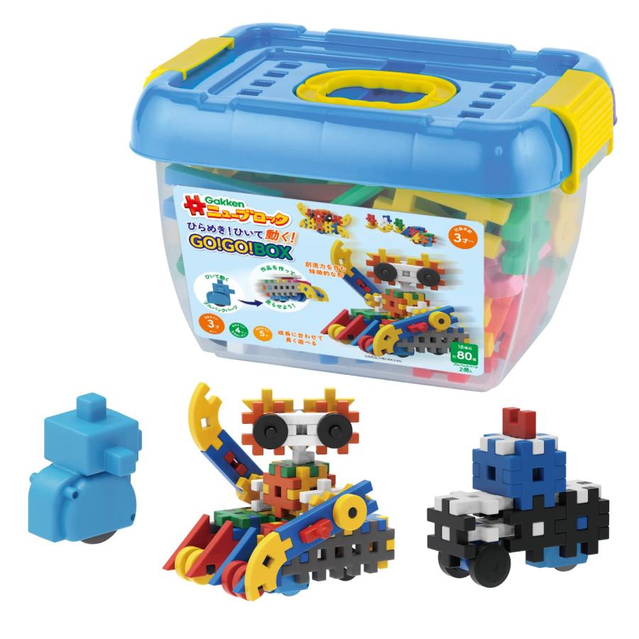 学研 Gakkenニューブロック ひらめき！ ひいて動く! GO! BOX (対象年齢