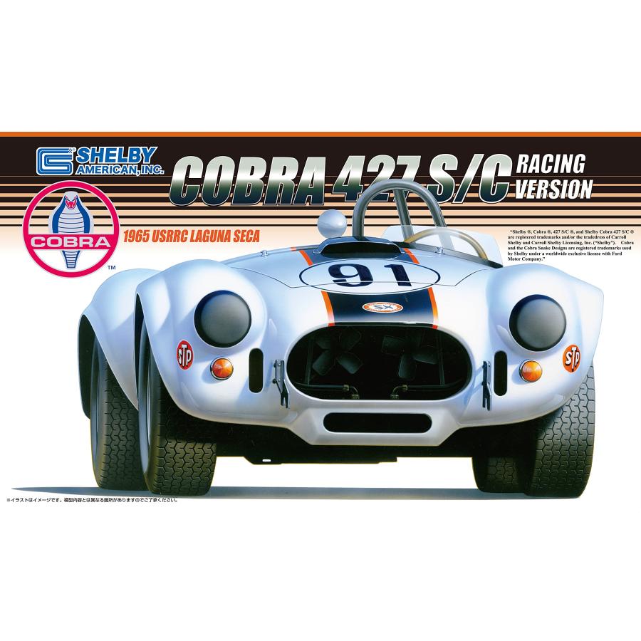 フジミ模型 1/24 リアルスポーツカーシリーズNo.56 コブラ427SC レース