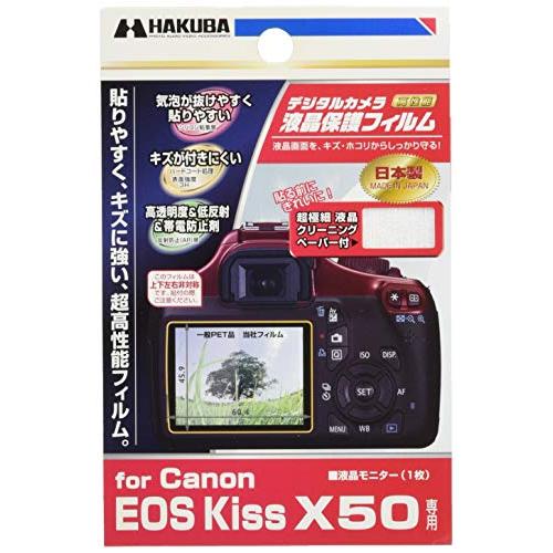HAKUBA 液晶保護フィルム Canon EOS KISS X50用 DGF-CEKX50 : べるおさ