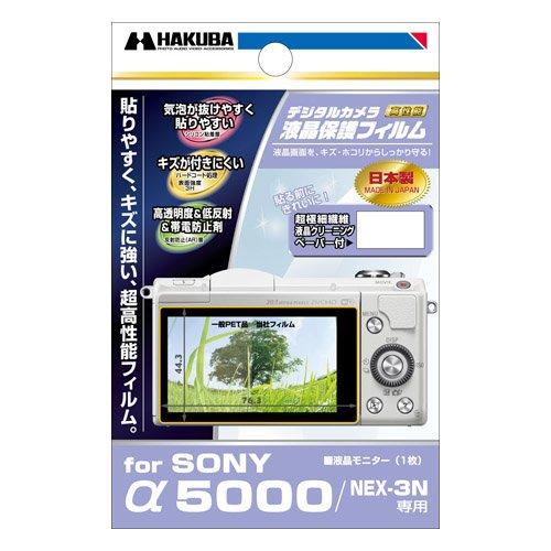 HAKUBA 液晶保護 フィルム SONY α5000 専用 DGF-SA5000 : べるおさ本舗