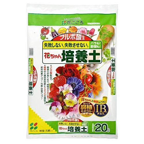 花ごころ フルボ酸配合花ちゃん培養土20L [花・野菜の土] : べるおさ