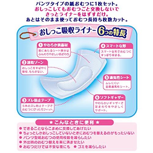 ピジョン おしっこ吸収ライナー 白 45枚入 : べるおさ本舗 ピジョン おしっこ吸収ライナー 白 45枚入 : べるおさ本舗