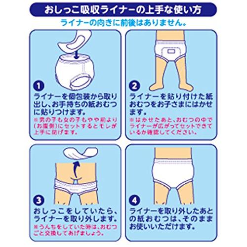 ピジョン おしっこ吸収ライナー 白 45枚入 : べるおさ本舗 ピジョン おしっこ吸収ライナー 白 45枚入 : べるおさ本舗