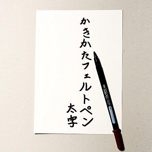 サクラクレパス 水性マーカー かきかたフェルトペン 太字 FKL-P サクラクレパス 水性マーカー かきかたフェルトペン 太字 FKL-P